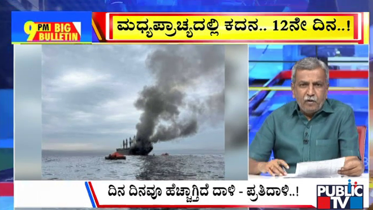 big bulletin 11 March 2026 part 2 1