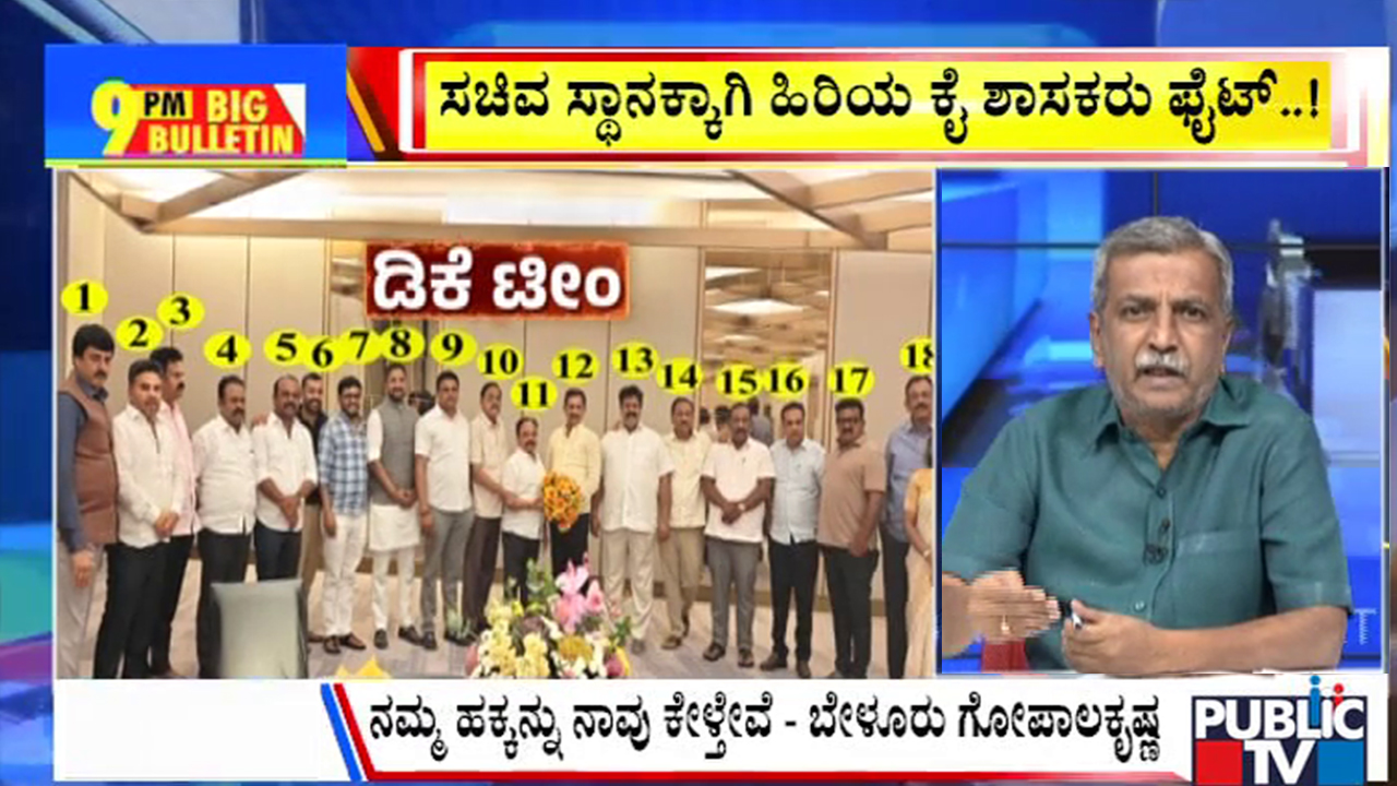 big bulletin 11 March 2026 part 3