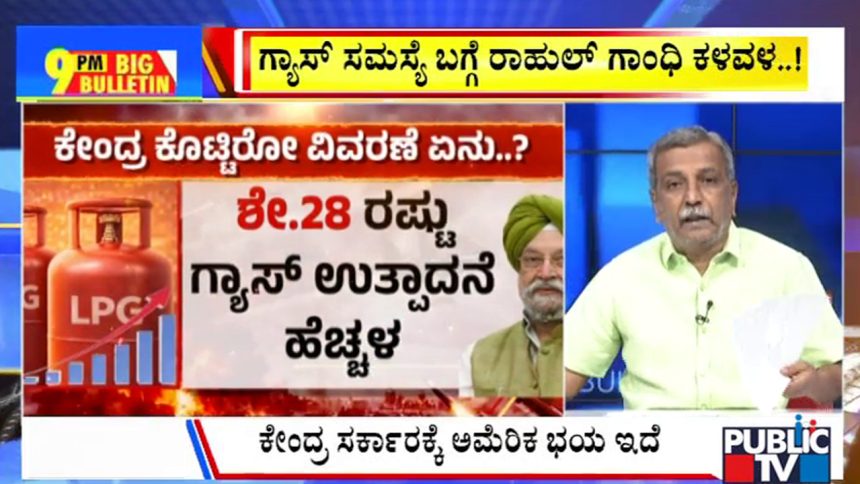 big bulletin 12 March 2026 part 1