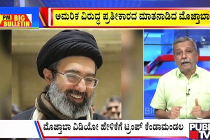 big bulletin 12 March 2026 part 2