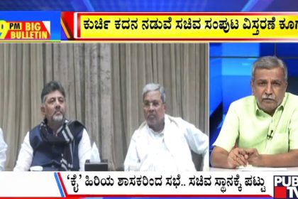 big bulletin 12 March 2026 part 3