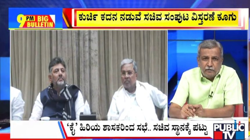 big bulletin 12 March 2026 part 3