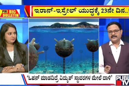 big bulletin 22 March 2026 part 1