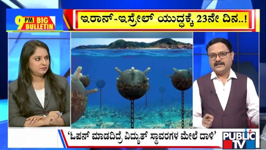 big bulletin 22 March 2026 part 1