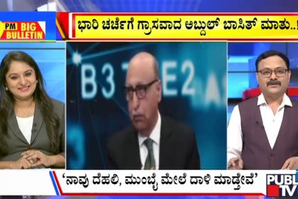 big bulletin 22 March 2026 part 2