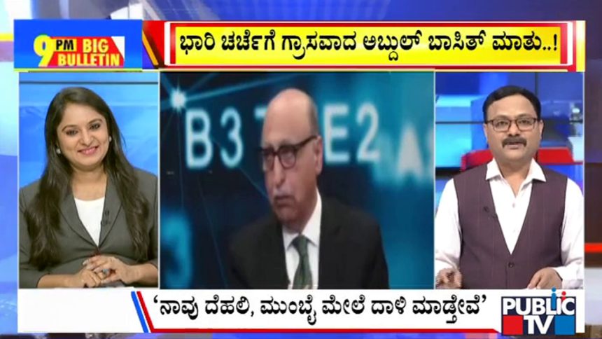 big bulletin 22 March 2026 part 2