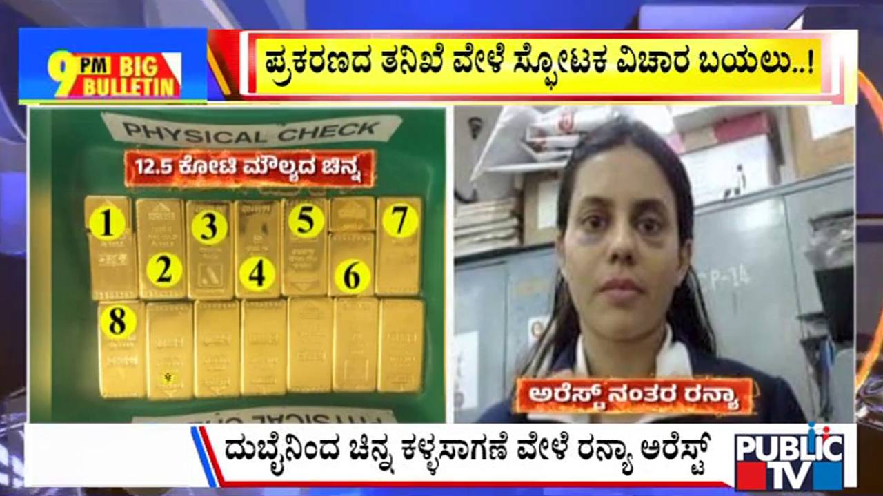 big bulletin 22 March 2026 part 3