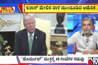 big bulletin 23 March 2026 part 1