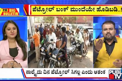 big bulletin 24 March 2026 part 1