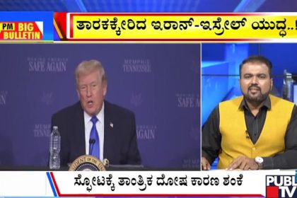 big bulletin 24 March 2026 part 2