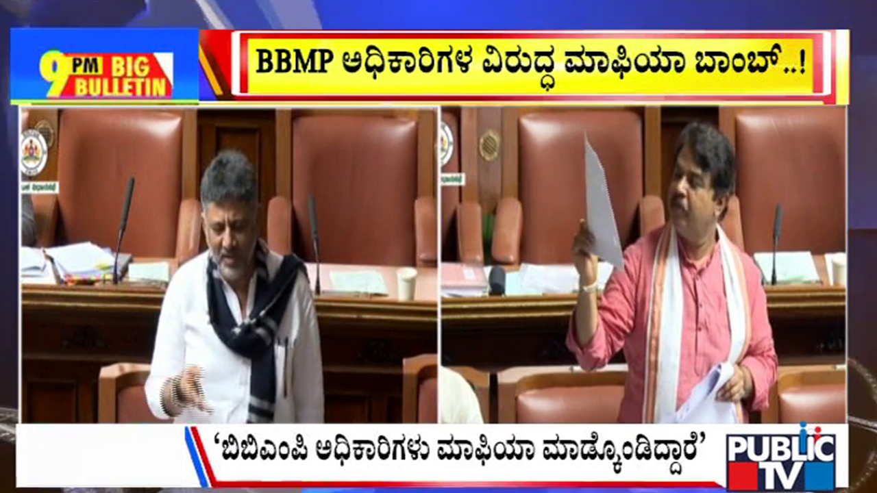 big bulletin 24 March 2026 part 3