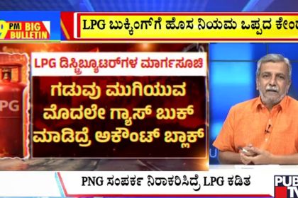 big bulletin 25 March 2026 part 1