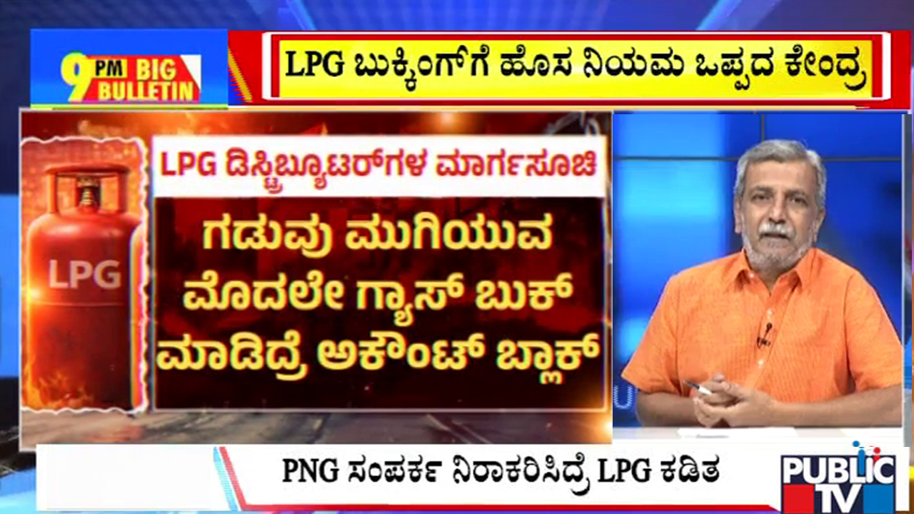 big bulletin 25 March 2026 part 1