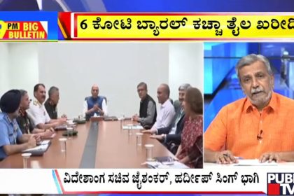 big bulletin 25 March 2026 part 2