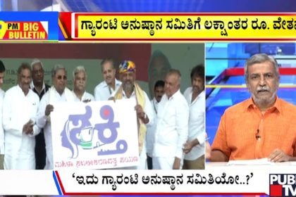 big bulletin 25 March 2026 part 3