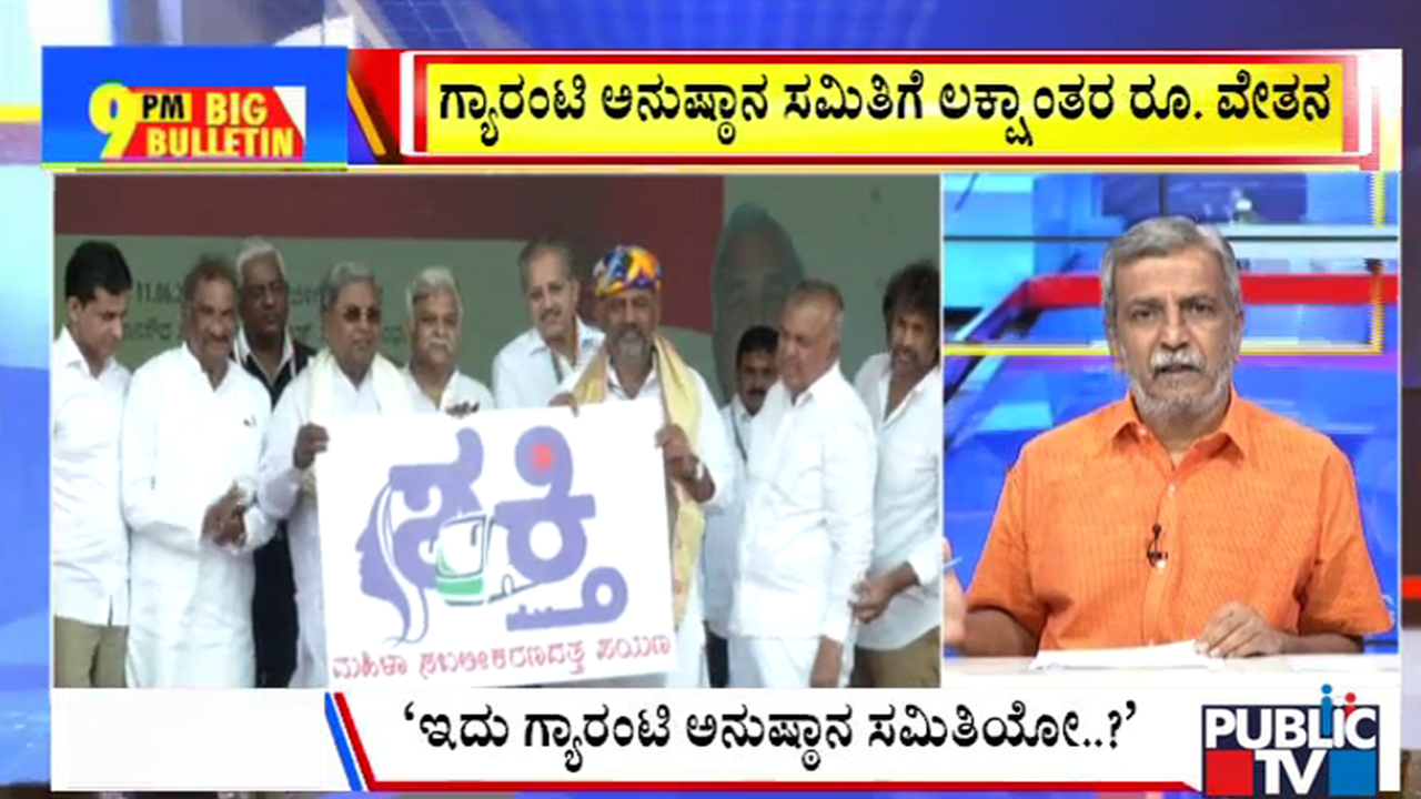 big bulletin 25 March 2026 part 3