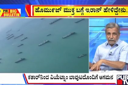 big bulletin 26 March 2026 part 1