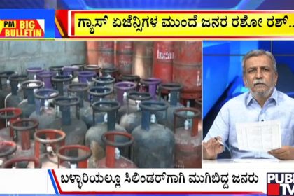 big bulletin 26 March 2026 part 2