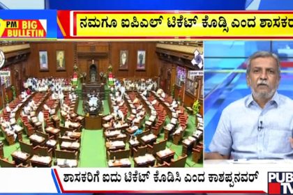 big bulletin 26 March 2026 part 3