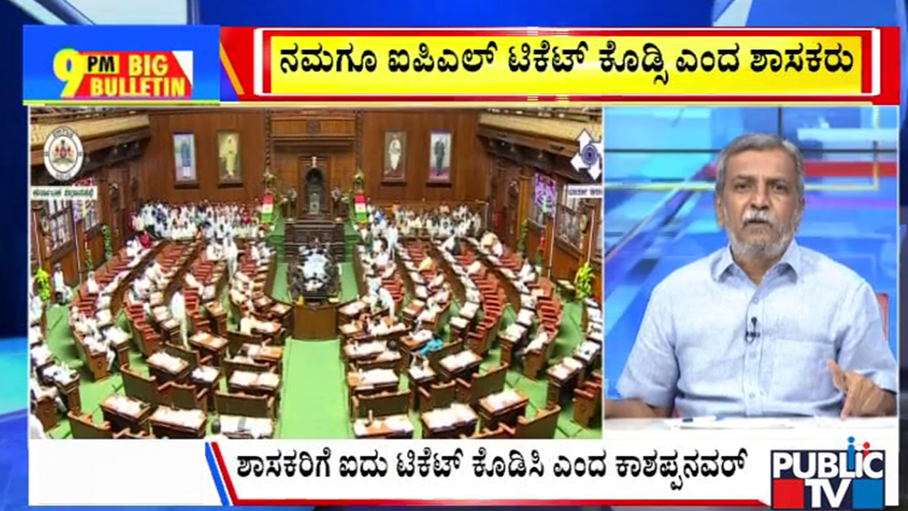 big bulletin 26 March 2026 part 3