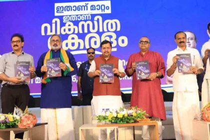 kerala bjp manifesto