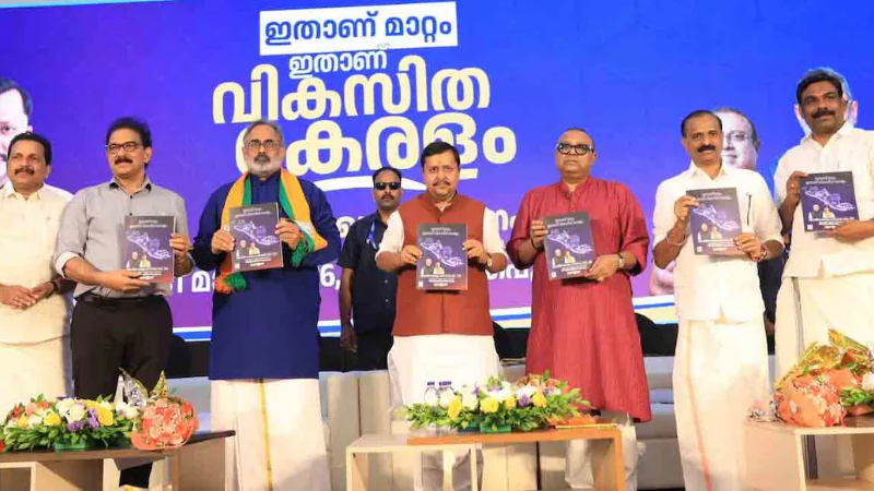 ಉಚಿತ ಎಲ್ಪಿಜಿ, ಏಮ್ಸ್ ಆಸ್ಪತ್ರೆ, ಬಡವರಿಗೆ 3,000 ರೂ. - ಕೇರಳಕ್ಕೆ ಬಿಜೆಪಿ ಚುನಾವಣಾ ಪ್ರಣಾಳಿಕೆ ಭರವಸೆಗಳು 1 kerala bjp manifesto