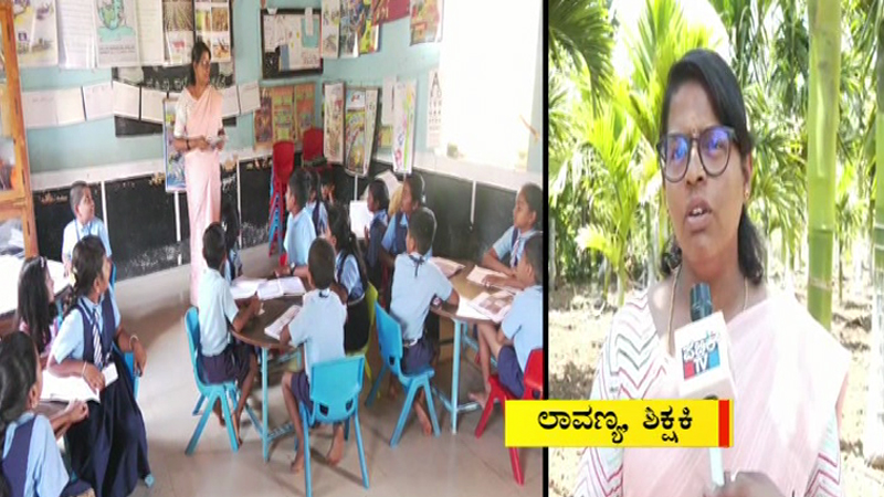 Chikkamagaluru School 4