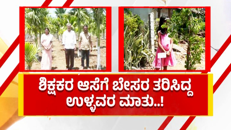 Chikkamagaluru School