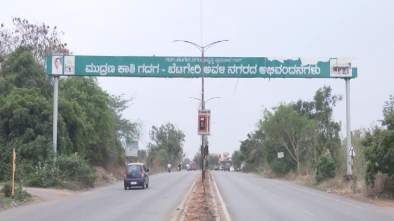 Gadag Betageri