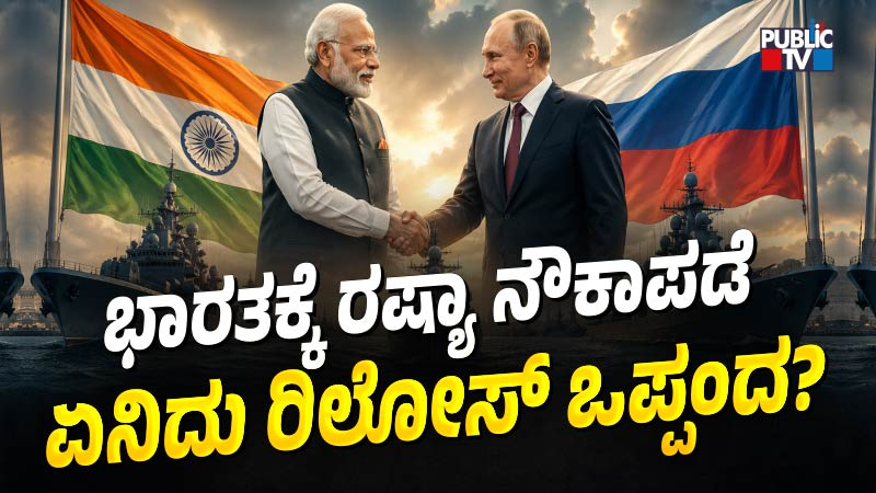 India Russia RELOS Agreement