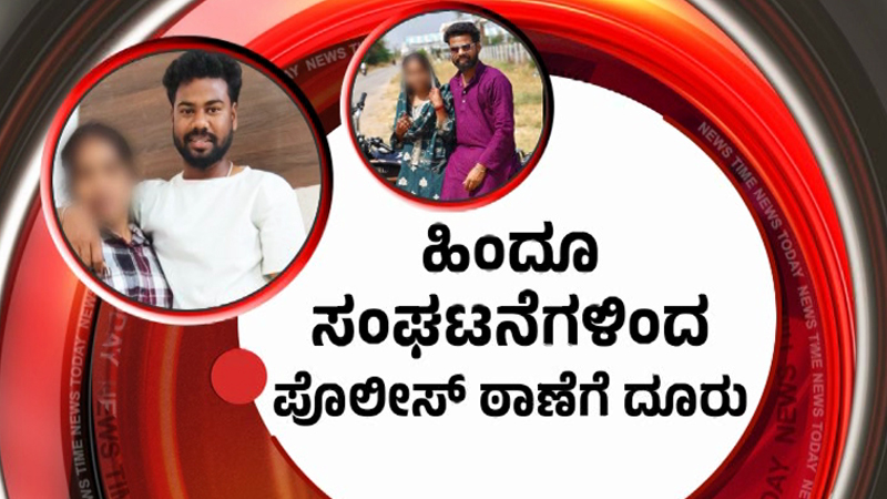 ಮುಸ್ಲಿಂ ಯುವಕನ 2 ಮೊಬೈಲ್ನಲ್ಲಿ ಯುವತಿಯರ 7,000 ಫೋಟೋಸ್, 9,700 ವಿಡಿಯೋಸ್ - ಹೌಹಾರಿದ ಪೊಲೀಸರು 4 Koppala Love Jihad