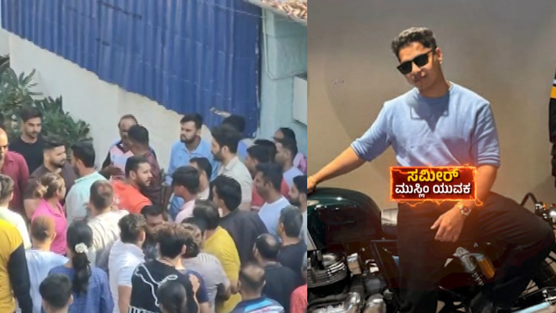 Love Jihad in Hubballi Hindu organizations protest against gym trainer 2