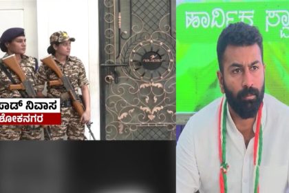 Mohammed Nalapad ED Raid