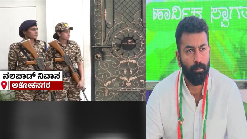 Mohammed Nalapad ED Raid