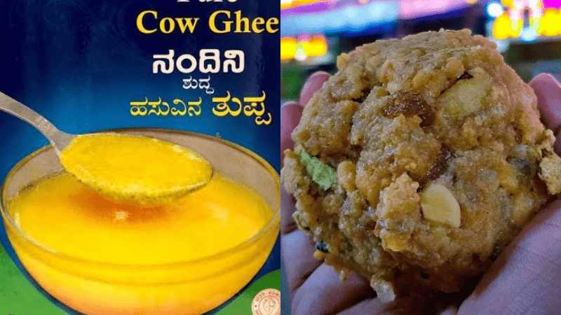 NANDINI GHEE TIRUPATI LADDU