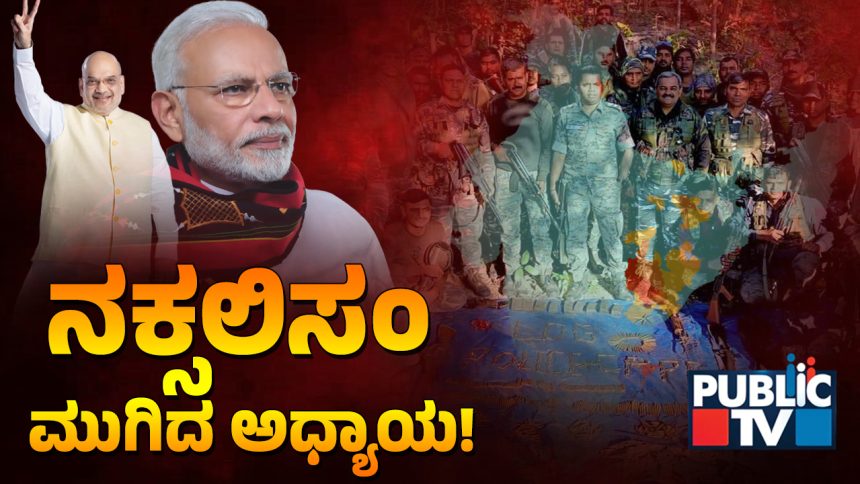 Naxal 1