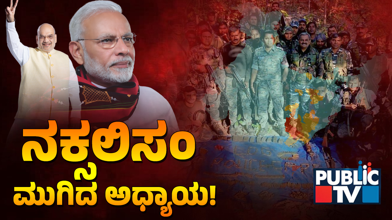Naxal 1
