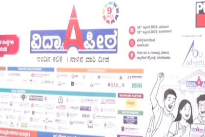 Public TV Vidhyapeeta