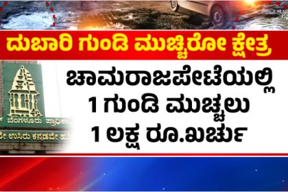 Rs 1 lakh to close a pothole in Bengaluru GBAs expensive pothole business exposed 2