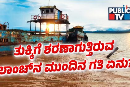 Sigandur Launch Sagar Shivamogga Sharavati Back Water Siganduru Bridge