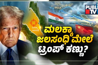 Strait Of Malacca US