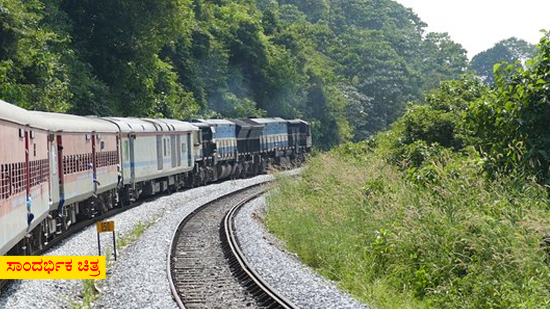 Train 3