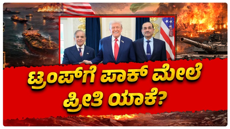 US Iran Ceasefire Why US Chose Pakistan as Mediator in High Stakes Talks