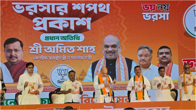 ಮಹಿಳೆಯರಿಗೆ, ನಿರೋದ್ಯೋಗಿ ಯುವಕರಿಗೆ ತಿಂಗಳಿಗೆ 3 ಸಾವಿರ - ಬಂಗಾಳ ಗೆಲ್ಲಲು ಬಿಜೆಪಿಯಿಂದ 15 ಭರವಸೆ 1 West Bengala Election bjp manifesto Rs 3000 aid for women unemployed youth Uniform Civil Code in 6 months crackdown on infiltration Amit Shah Sankalp Patra 7th Pay Commission