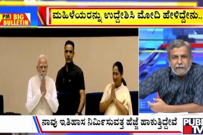 big bulletin 13 april 2026 part 2