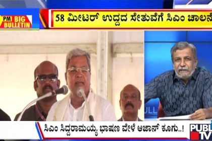 big bulletin 13 april 2026 part 3