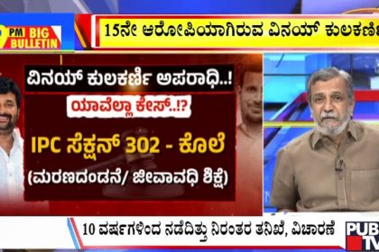 big bulletin 15 april 2026 part 1