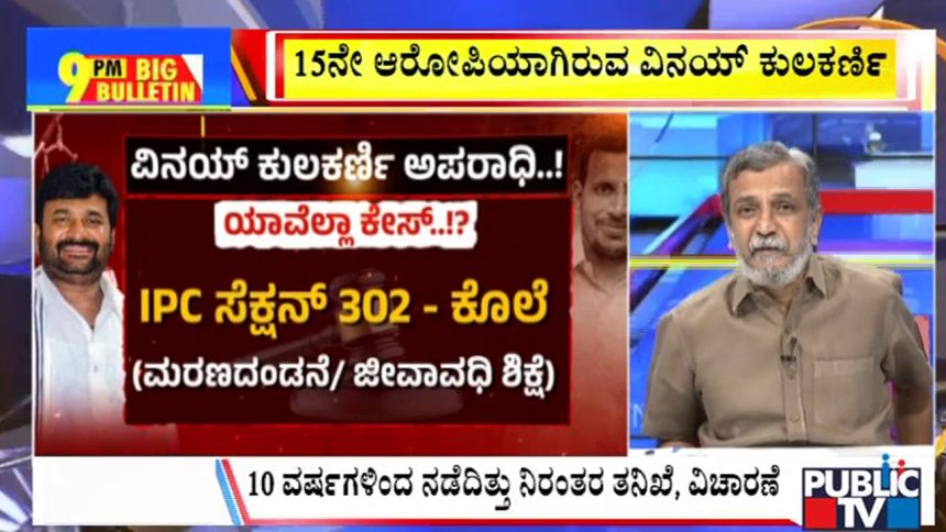 big bulletin 15 april 2026 part 1