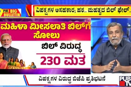 big bulletin 17 april 2026 part 1