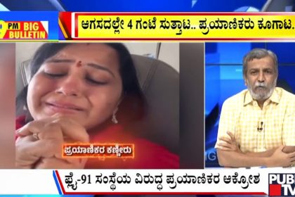 big bulletin 20 april 2026 part 2